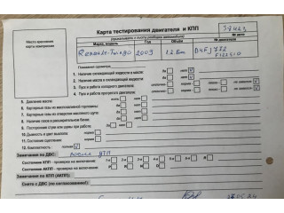 Стартер  Renault Twingo 2007-2011 1.2     
