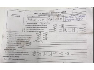 Вентилятор радиатора  Volvo V50 2007-2012    1.6 дизель       