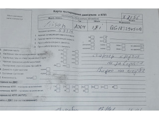 Дисплей бортового компьютера Nissan Almera N16 2000-2006 28090BU700