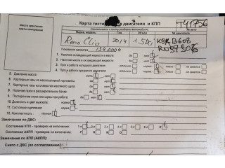 Руль Renault Clio 2012-2016