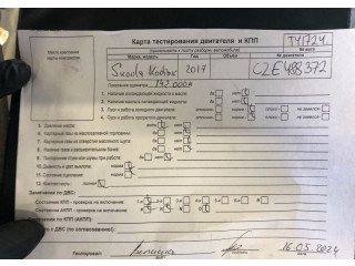 Блок управления двигателем Skoda Kodiaq