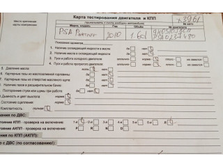 Форсунка топливная  Peugeot Partner 2008-2012    0445110311     