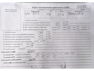 Диск тормозной Volkswagen Eos 2.0 передний 5Q0615301F