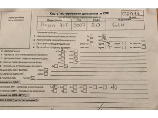 Дисплей бортового компьютера  Peugeot 407 9663230780       
