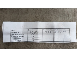 Форсунка топливная Mazda 3 (BK) 2003-2009