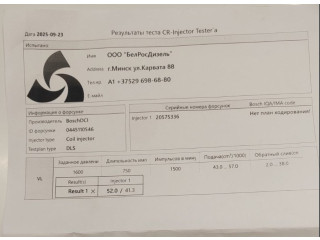 Форсунка топливная Nissan X-Trail (T32) 2013-2023 1660000Q2D