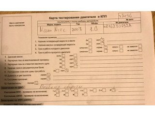 Бачок расширительный Nissan Note E11 2006-2013 1.6