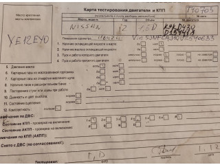 Замок багажника Nissan Qashqai 2006-2013