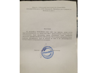 Блок управления двигателем Mitsubishi Colt 2004-2008