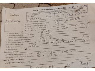 Руль Nissan Navara 2005-2015
