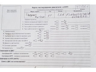 Дисплей бортового компьютера  Peugeot Partner 2008-2012         