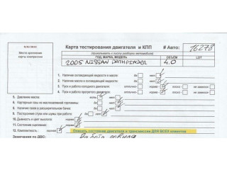 Стартер Nissan Pathfinder 2004-2014 4.0 23300EA200