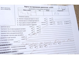 Блок предохранителей SsangYong Korando 2010-