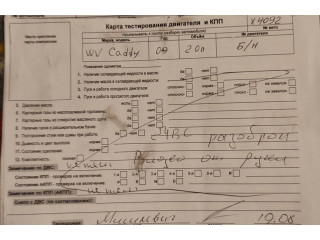 Генератор  Volkswagen Caddy 2004-2010       06f903023e    2.0 дизель