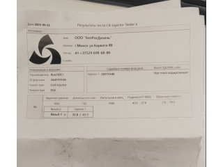 Форсунка топливная Nissan X-Trail (T32) 2013-2023 1660000Q2D