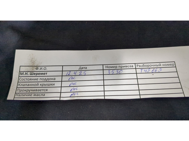 Форсунка топливная Volkswagen Beetle 1998-2010