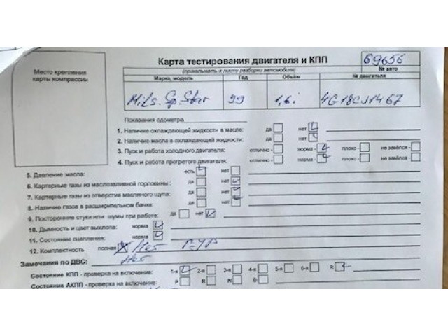 Стойка амортизатора Mitsubishi Space Star MR913130, MR913502 1.6 бензин