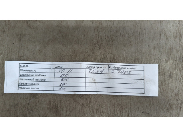 Форсунка топливная  Volkswagen Passat 5 2000-2005         