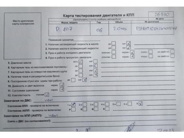 Подушка безопасности переднего пассажира  Peugeot 807     