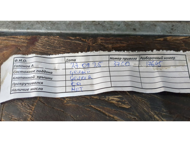 Форсунка топливная  Ford Explorer 2010-2015         