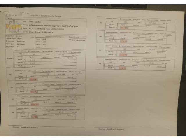 Форсунка топливная  Ford Focus 1 1998-2004    1219725, 2T1Q9F593AA, EJBR02201Z     