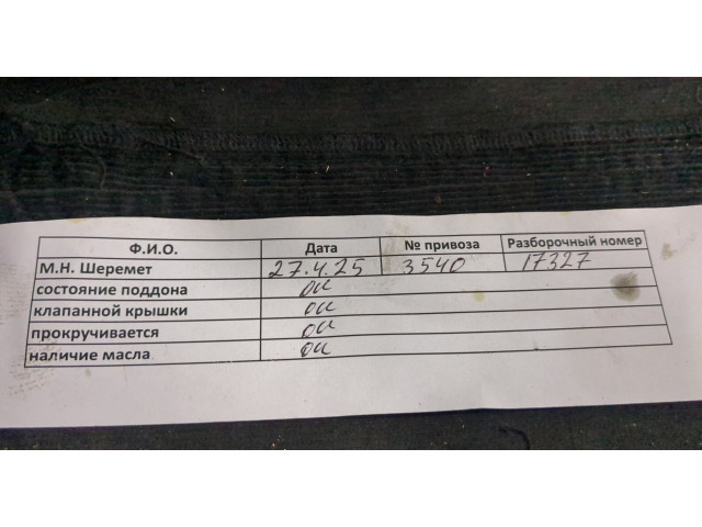 Форсунка топливная  Cadillac XT4         