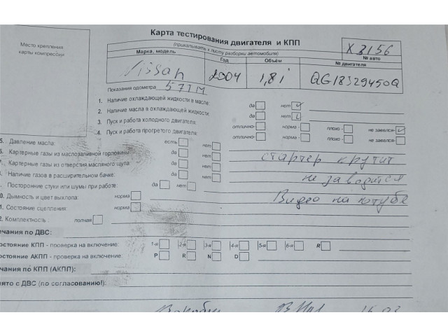 Дисплей бортового компьютера Nissan Almera N16 2000-2006 28090BU700