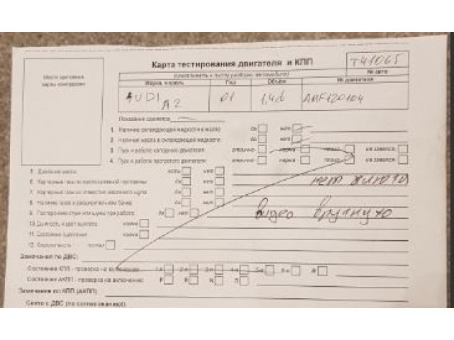 Блок управления двигателем  Audi A2     