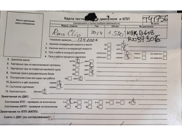Руль Renault Clio 2012-2016