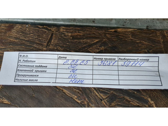 Форсунка топливная Volkswagen Golf 4 1997-2005 038130202C