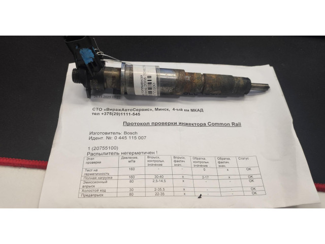 Форсунка топливная  Renault Koleos 2008-2016    7701476567     