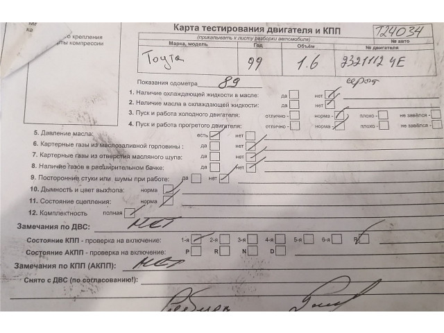   Pojistková skříňka  Toyota Starlet 1996-1999      