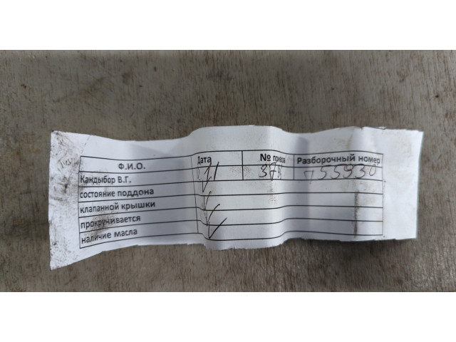 Турбина Volkswagen Jetta 5 2004-2010 038253056E