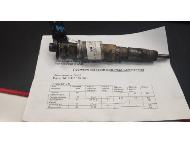 Форсунка топливная  Renault Koleos 2008-2016    7701476567     