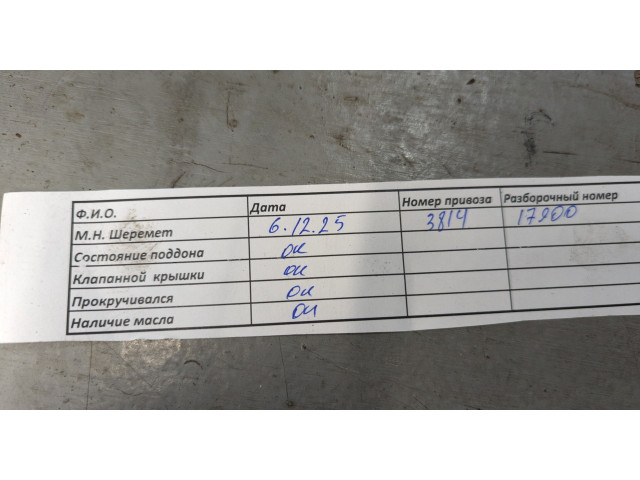 Генератор  Acura MDX 2006-2013           