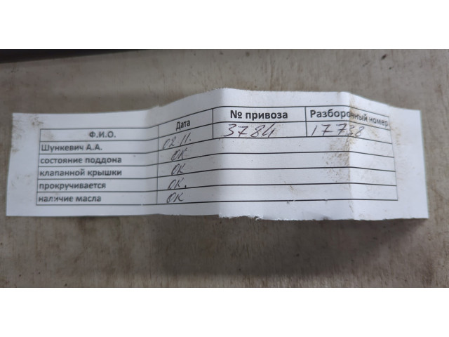 Генератор Buick Encore GX 2019-2024