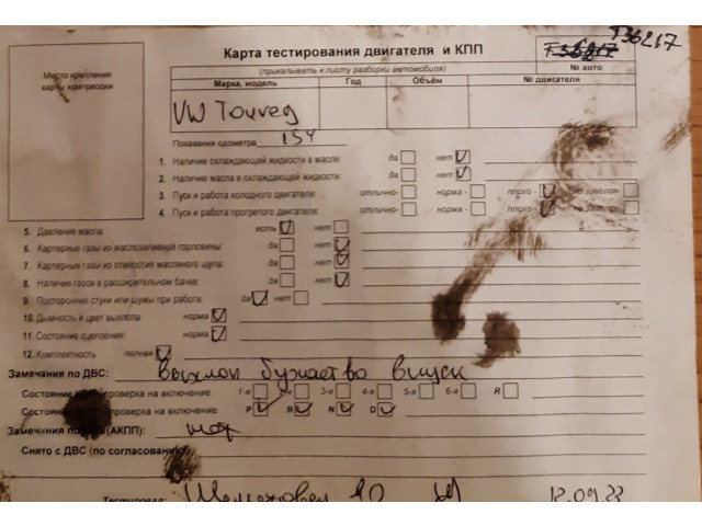 Стартер  Volkswagen Touareg 2007-2010 2.5  070911023C   