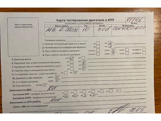 Генератор  Mercedes R W251 2005-            3.0 дизель