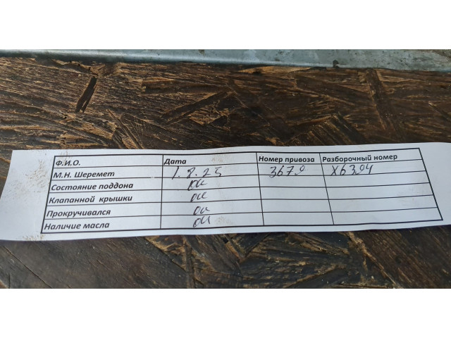  Турбина  Volkswagen Transporter 5 2003-2015             