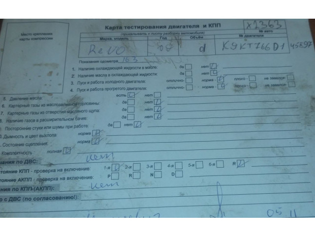 Стартер Renault Clio 2009-2012 1.5 8200584675b