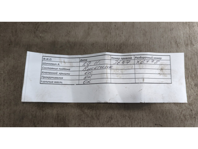 Форсунка топливная  Volvo C30 2006-2013         