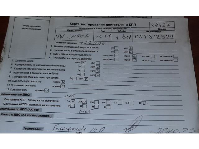 Руль  Volkswagen Jetta 6 2010-2015             