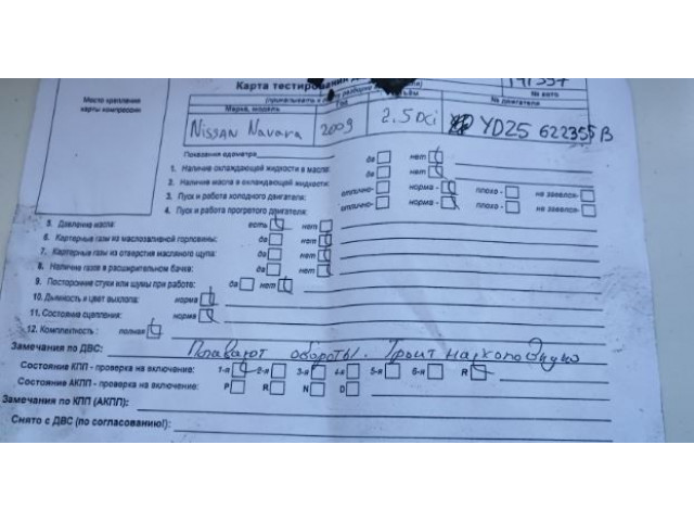 Моторчик заднего дворника Nissan Pathfinder 2004-2014