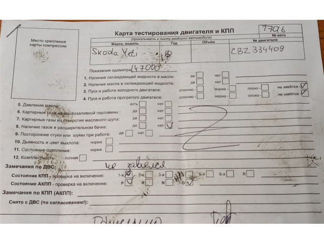 Стартер Skoda Yeti 2009-2014 1.2 0AM911023K, 0AM911023TX