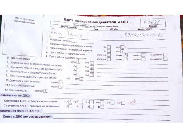 Стойка амортизатора  Renault Trafic 2014-2021 562101710R    1.6  дизель