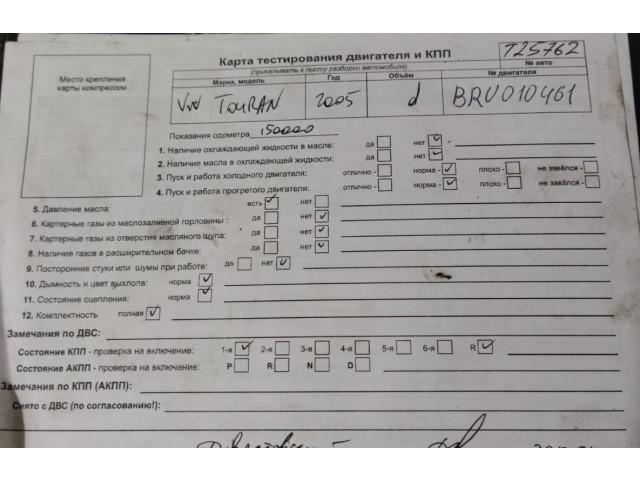 Руль Volkswagen Touran 2003-2006 1t0419091c