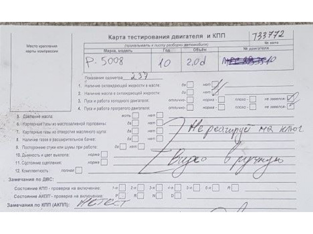 Дисплей бортового компьютера  Peugeot 5008 2009-2016 96735367zd        