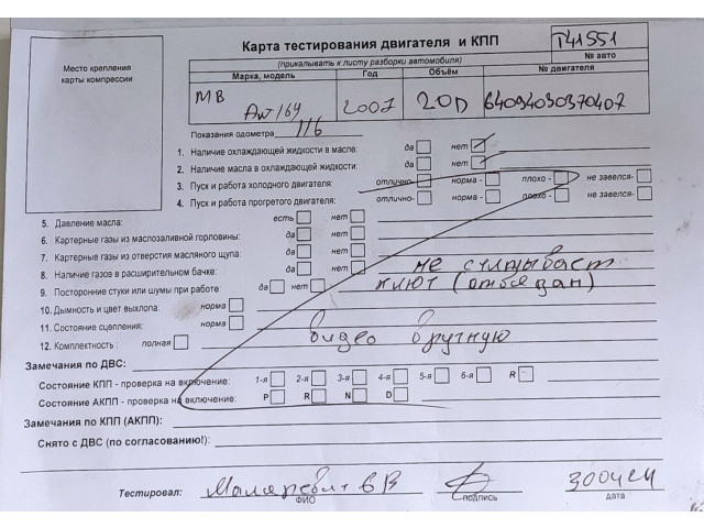 Бампер Mercedes A W169 2004-2012 задний