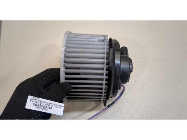 Моторчик печки Mazda 3 (BL) 2009-2013