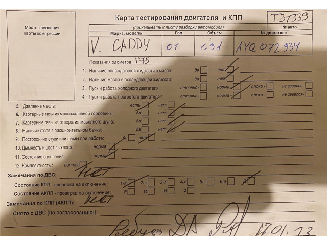 Генератор Volkswagen Caddy 1995-2004 028903025P, 028903025PX, 028903018AX 1.9 дизель